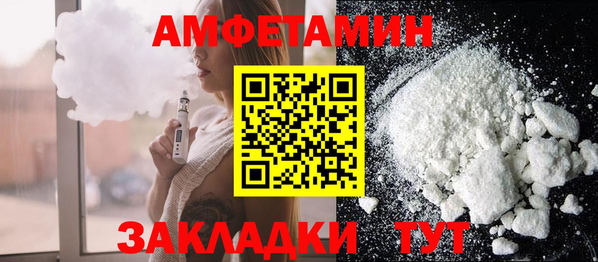 Зеленокумск  Amphetamine 97%  АМФ  Вход с VPN 