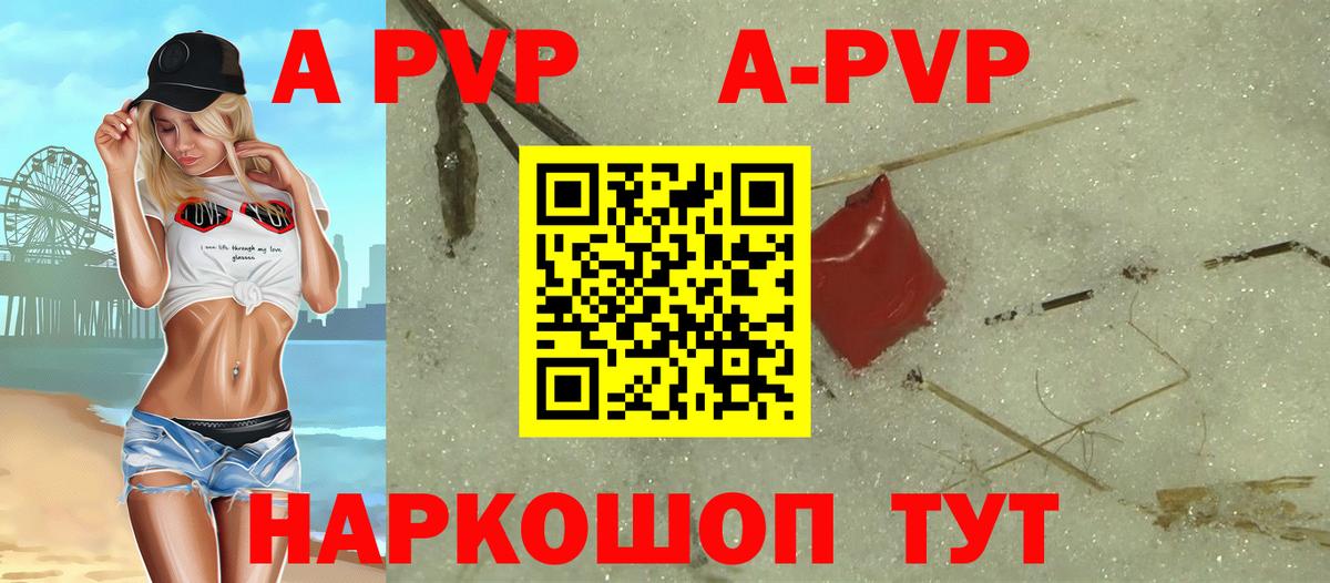 А ПВП Соль Зеленокумск