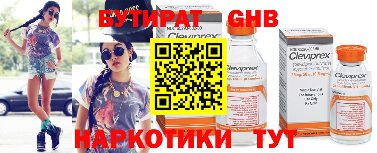 Метамфетамин Зеленокумск