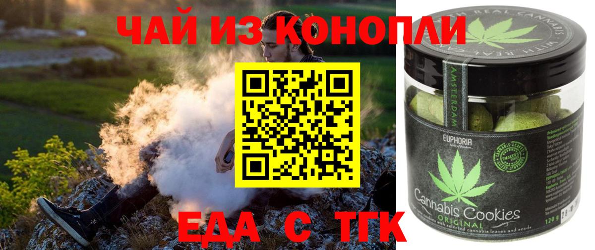 Canna-Cookies марихуана Зеленокумск