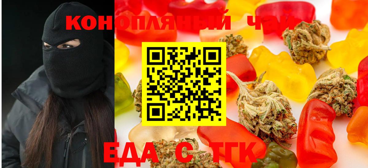 Зеленокумск  Canna-Cookies конопля  Вход с VPN 