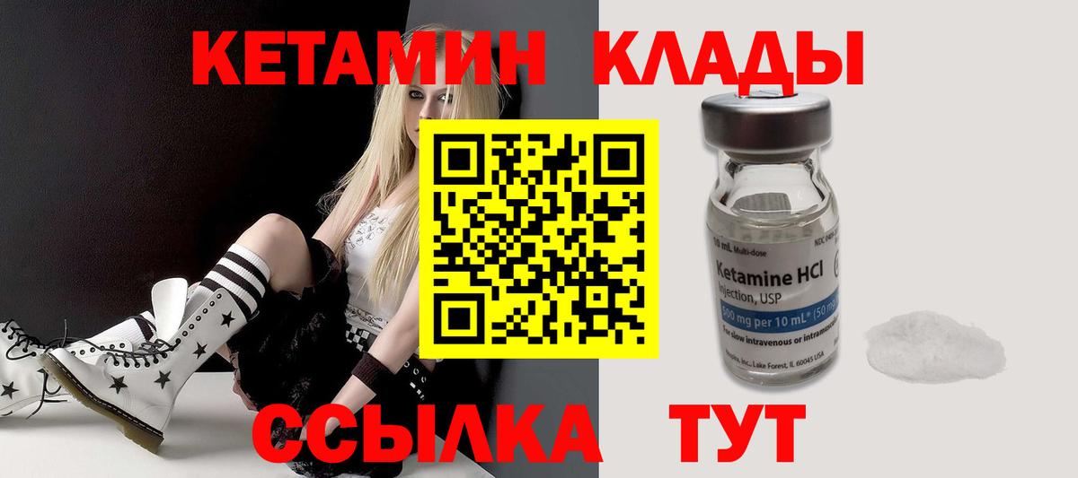КЕТАМИН ketamine  Вход с VPN  Кетамин ketamine  Зеленокумск 
