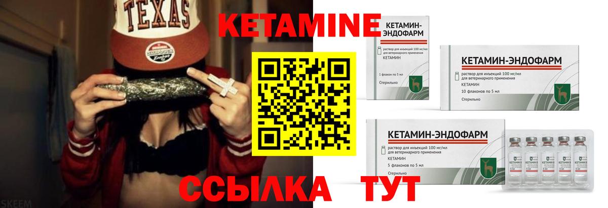 Кетамин VHQ Зеленокумск