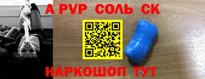 шишки Балаково