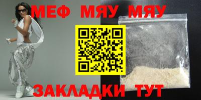 мефедрон Балахна