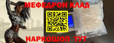 мефедрон Балахна