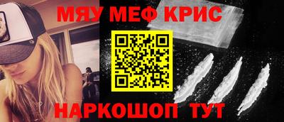 мефедрон Балахна