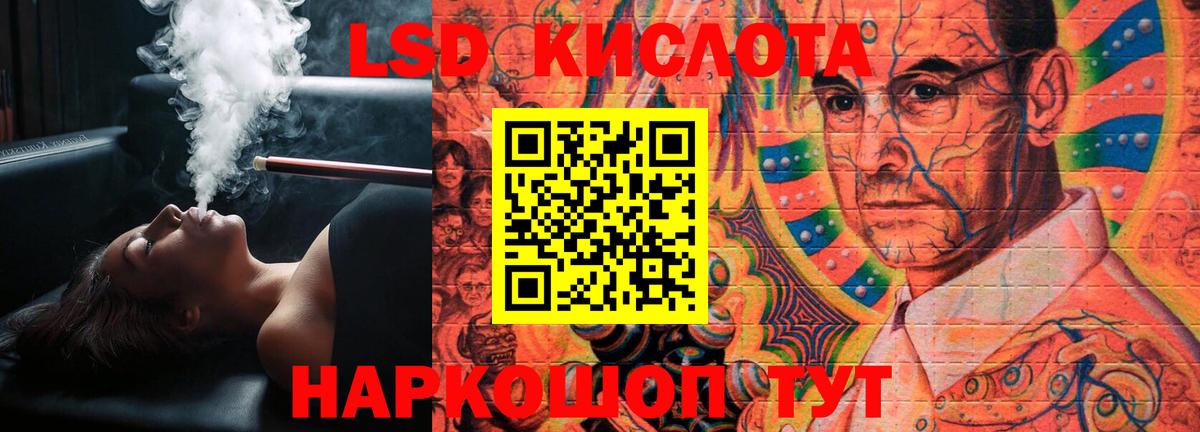 Лсд 25 экстази ecstasy  LSD-25 экстази кислота  Зеленокумск  Вход с VPN 