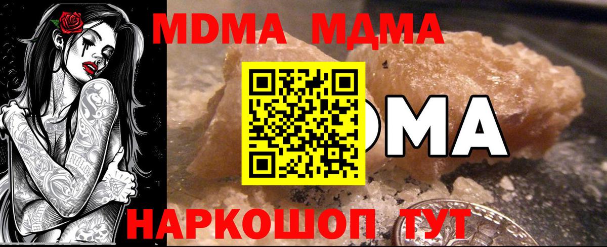 MDMA молли  MDMA crystal  Зеленокумск  Вход с VPN 