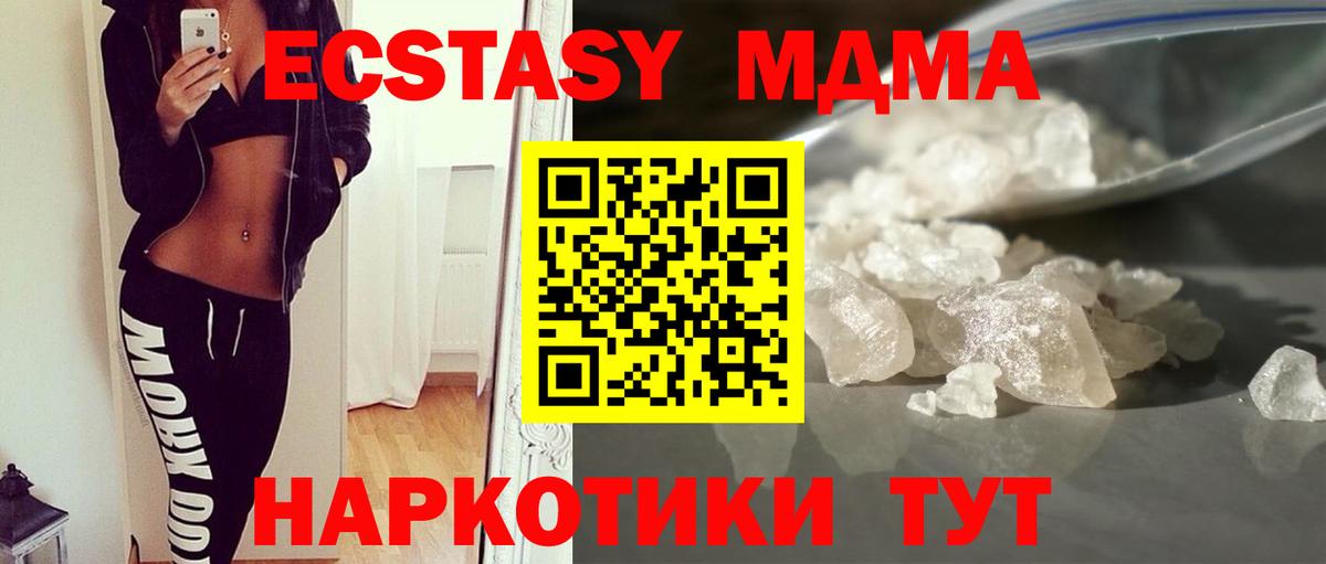 МДМА VHQ Зеленокумск
