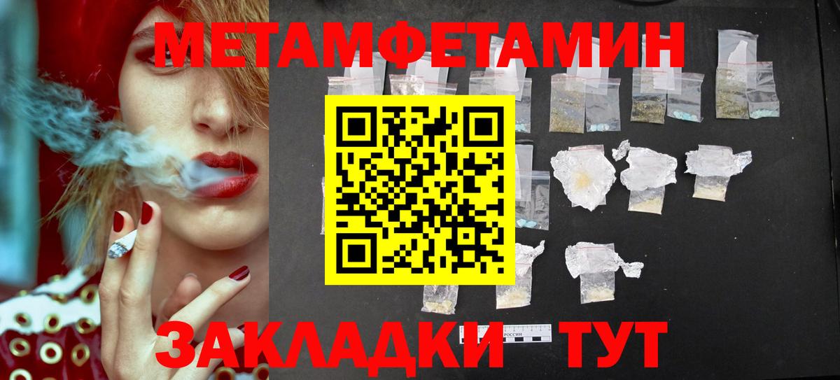 Первитин Декстрометамфетамин 99.9% Зеленокумск