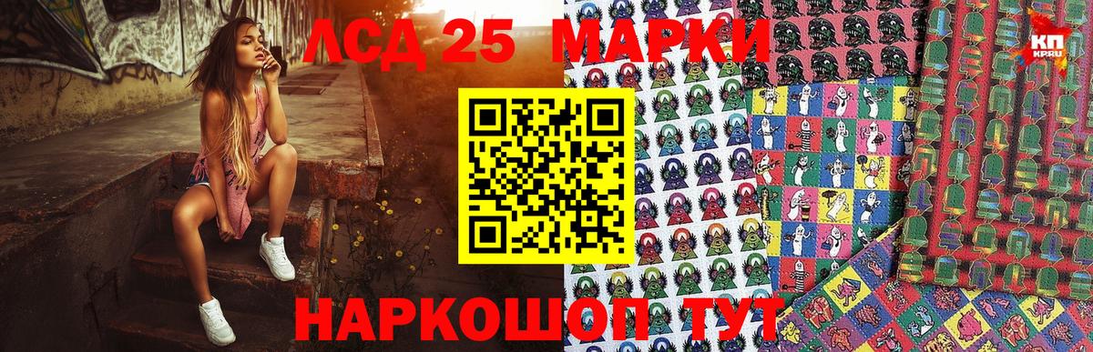 Марки 25I-NBOMe 1500мкг  Вход с VPN  Зеленокумск 
