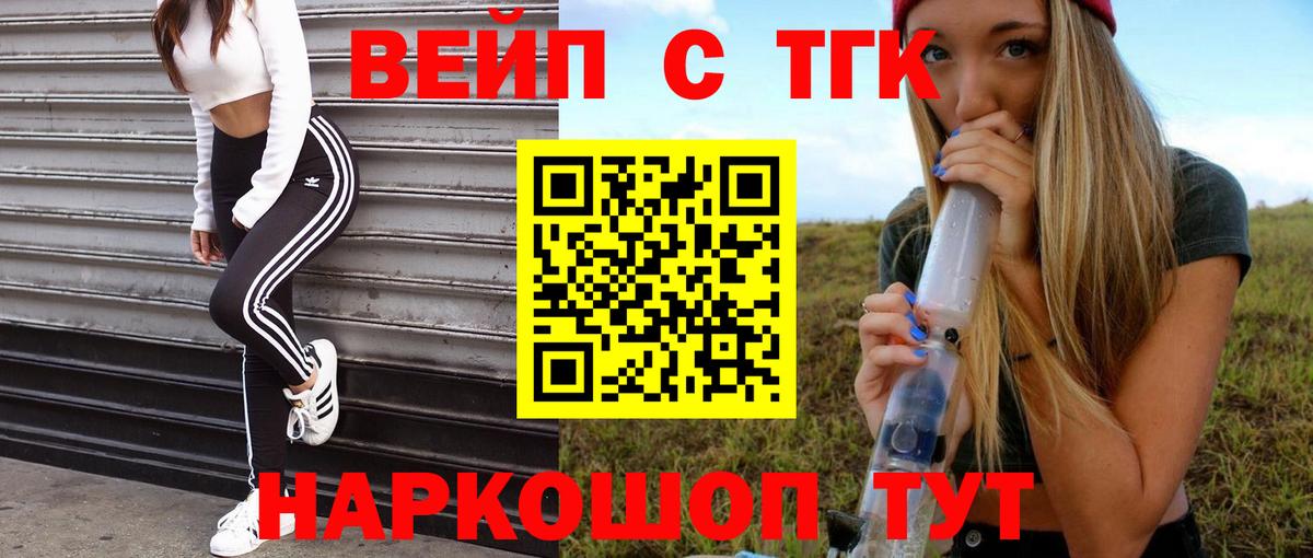 ТГК гашишное масло Зеленокумск