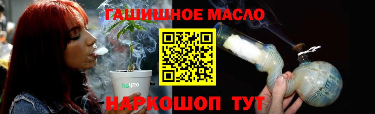 ТГК вейп  купить наркотик  Зеленокумск  Вход с VPN 